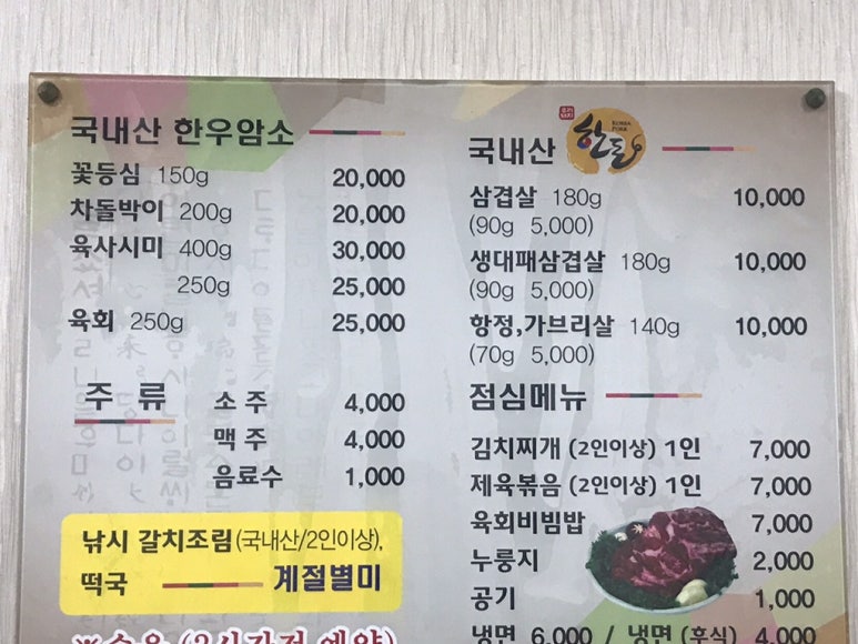 석현정육식당 이미지
