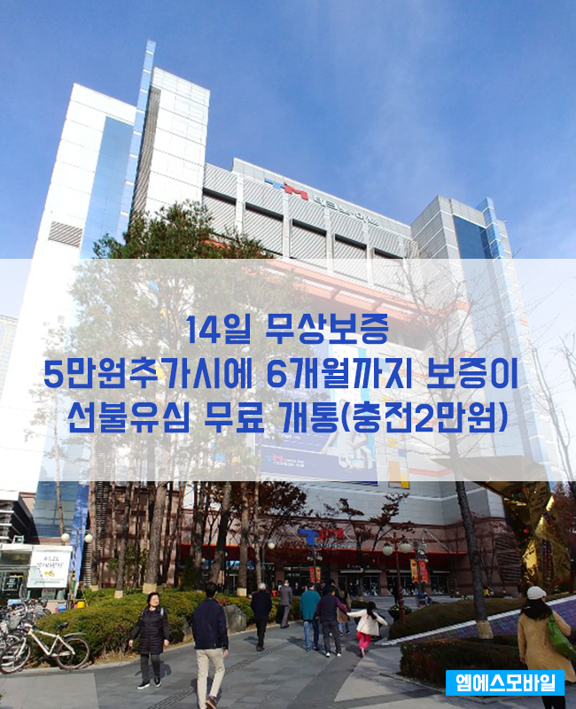 엠에스모바일 이미지