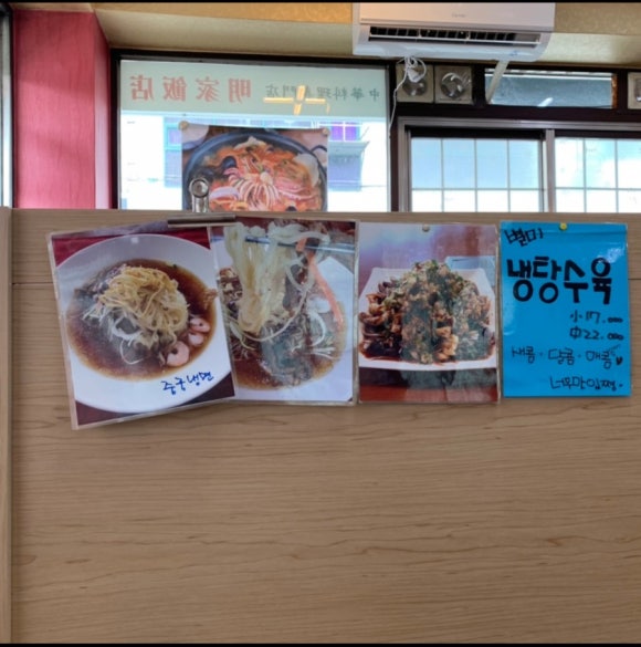 명가반점 이미지
