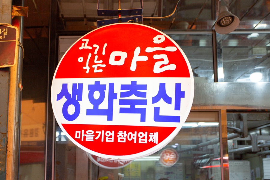 생생축산 이미지