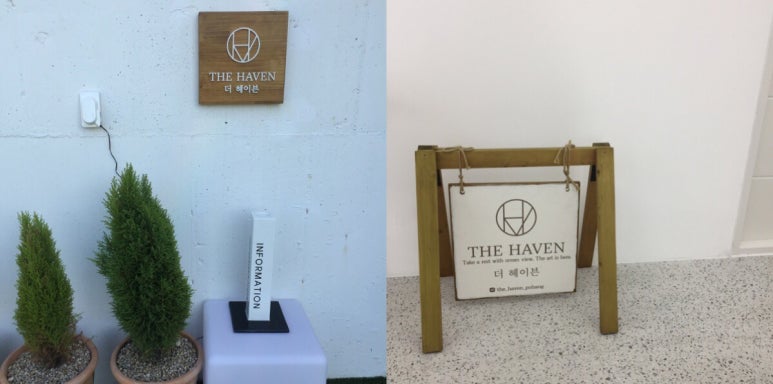 더 헤이븐(The Haven) 이미지