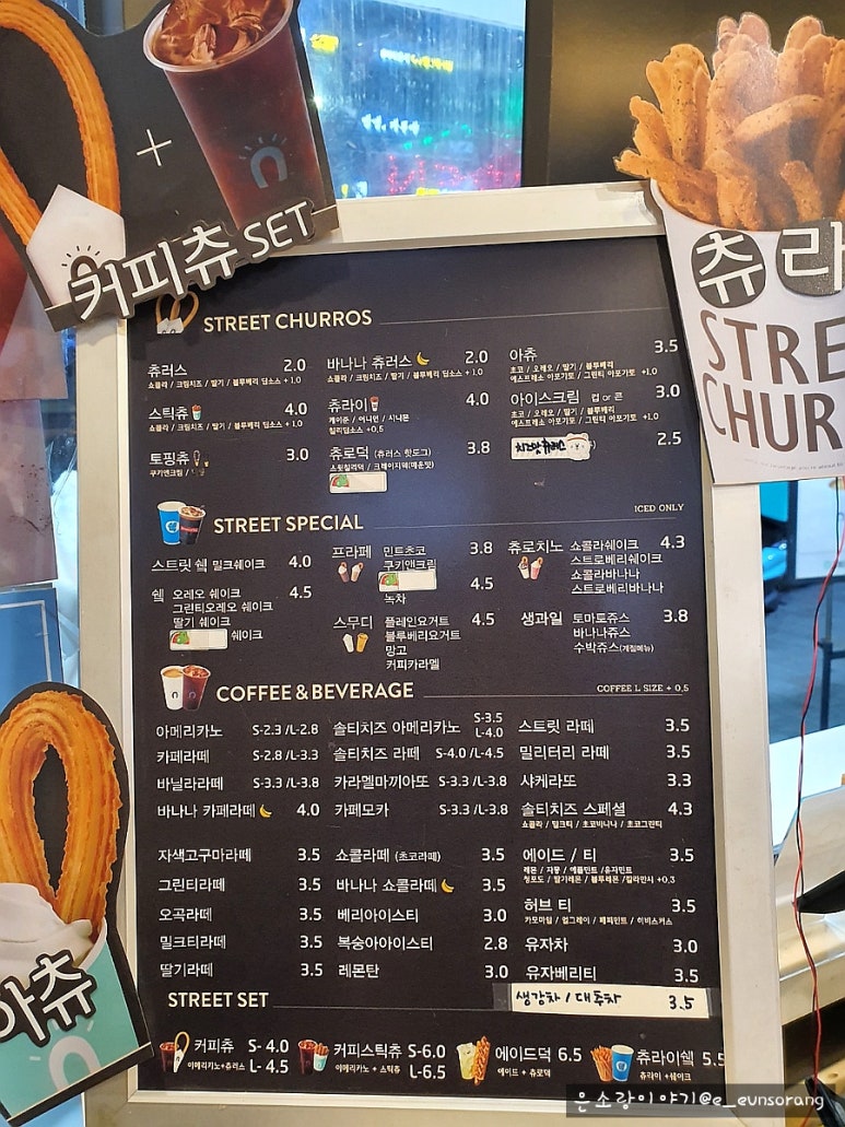 스트릿츄러스 월성점 이미지