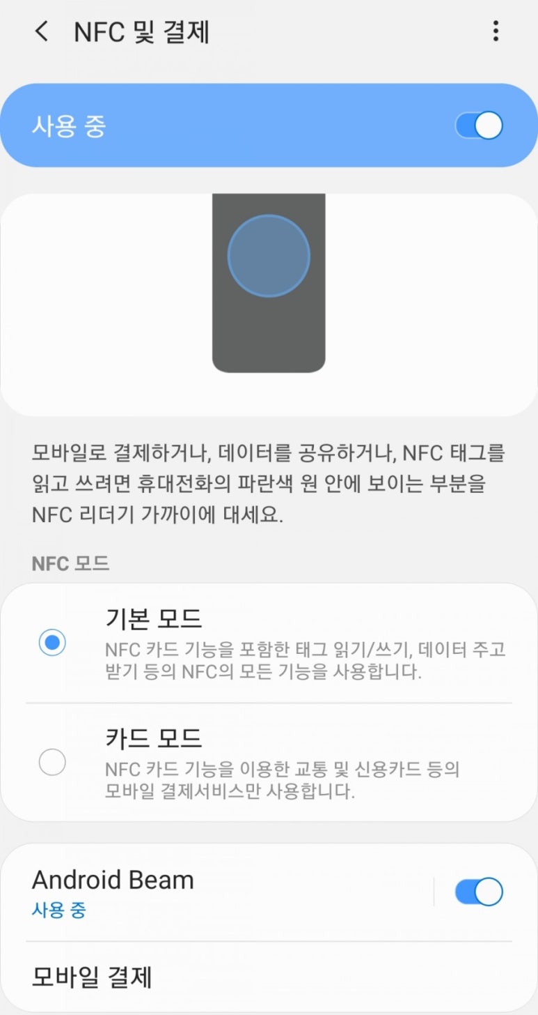 모바일_삼성페이_후불지하철 이미지