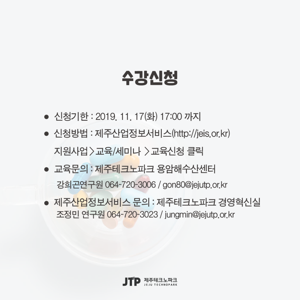 (주)해수푸드 이미지