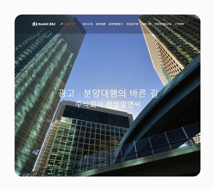 한빛광고기획 이미지
