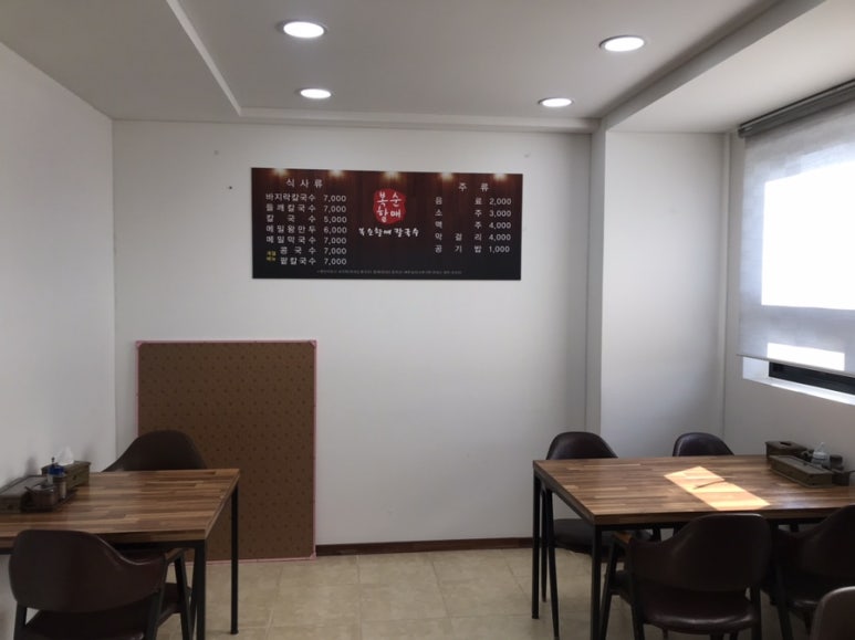 복순할매바지락칼국수 이미지