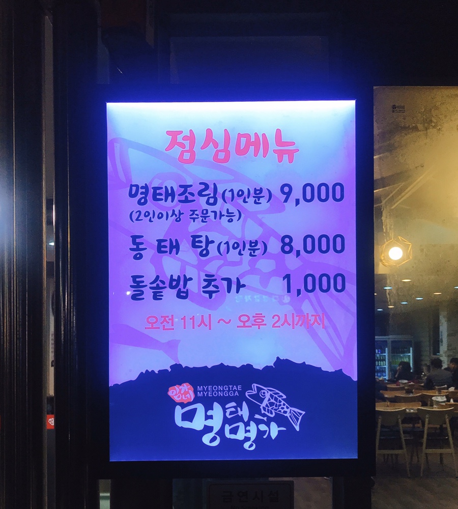 임가네명태명가 이미지