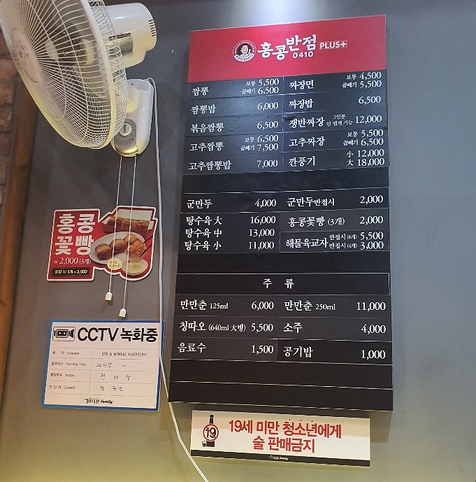 홍콩반점서면 이미지