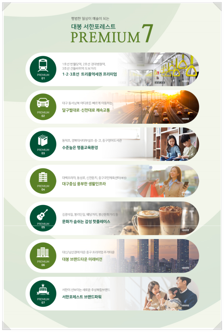 포레스트12 이미지