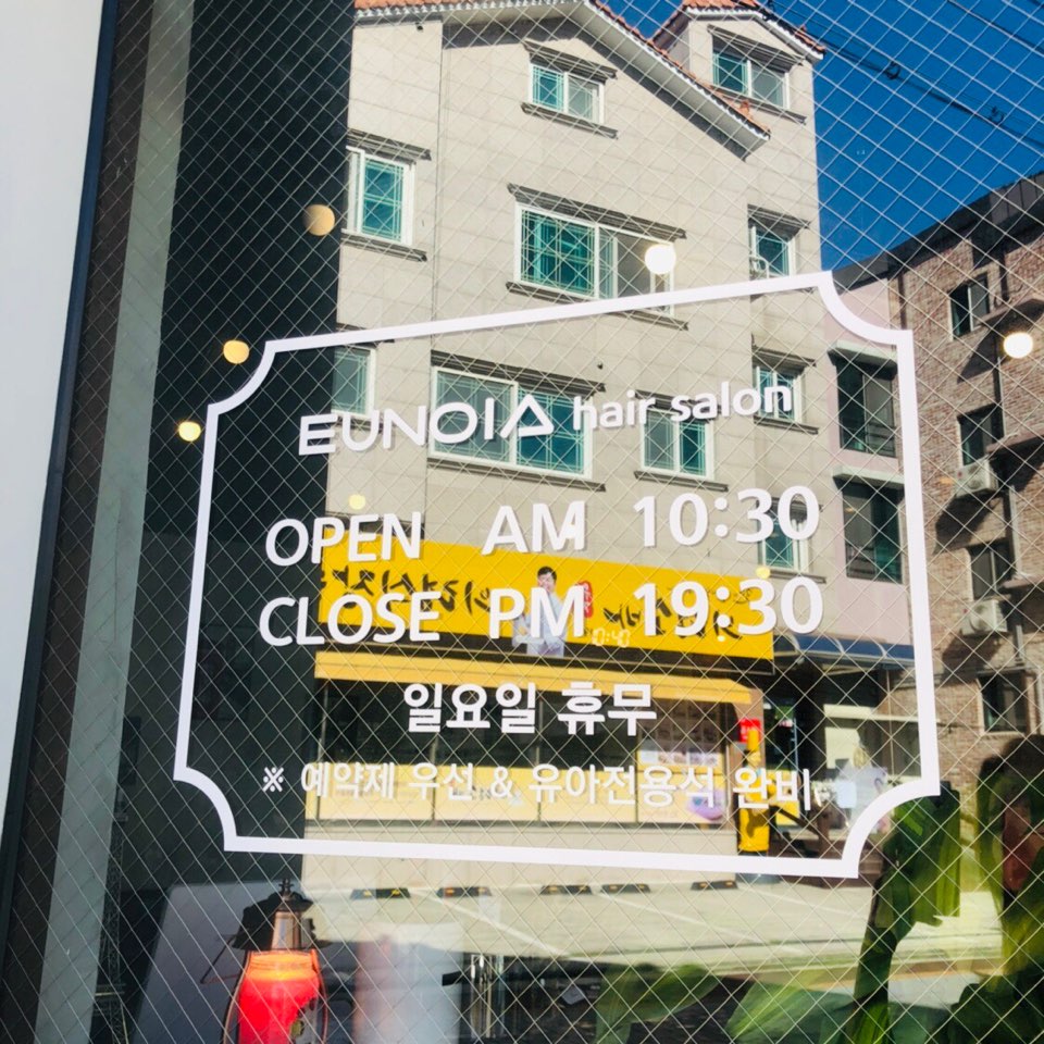 유노이아 이미지