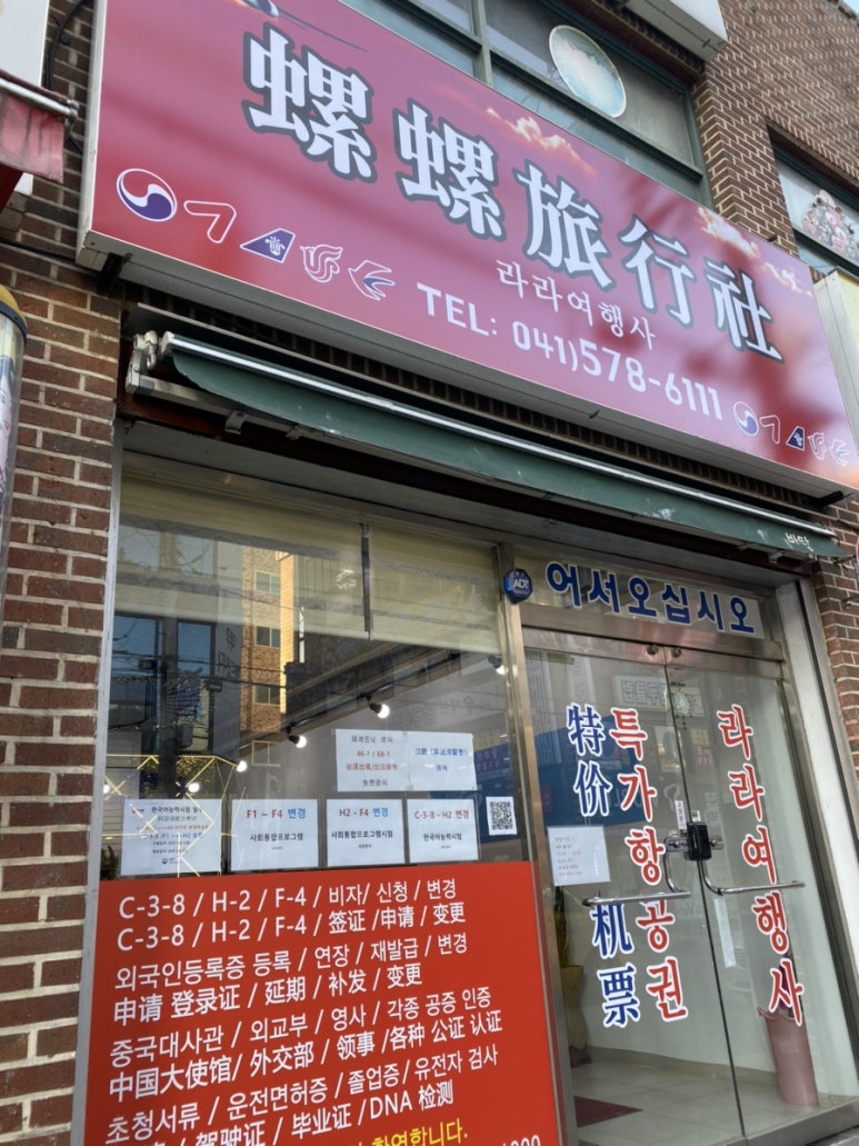 라라여행사 이미지