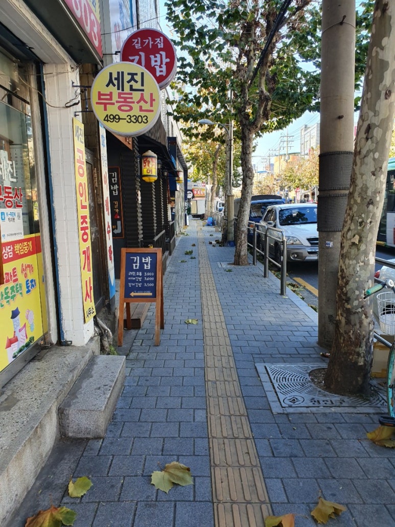 길가집김밥 이미지