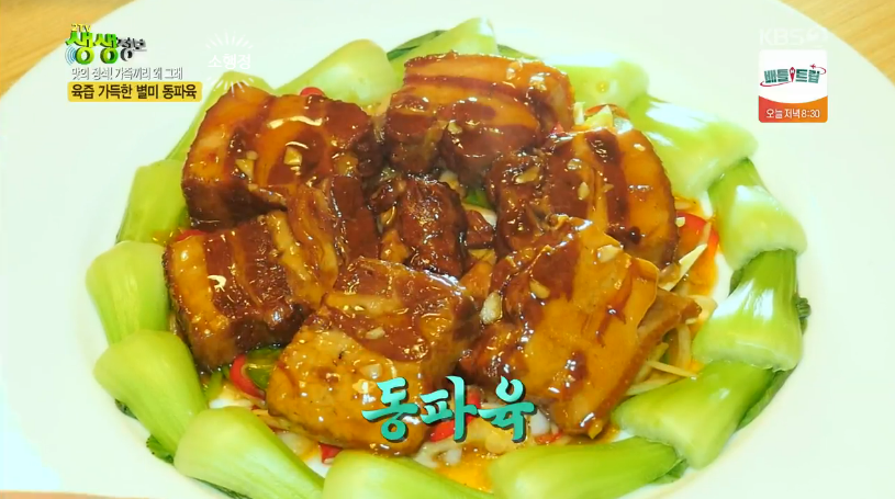눈꽃탕수육 이미지