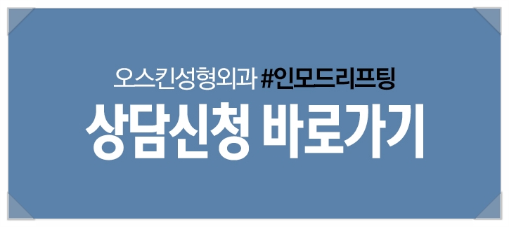 2060오스킨성형외과의원 이미지