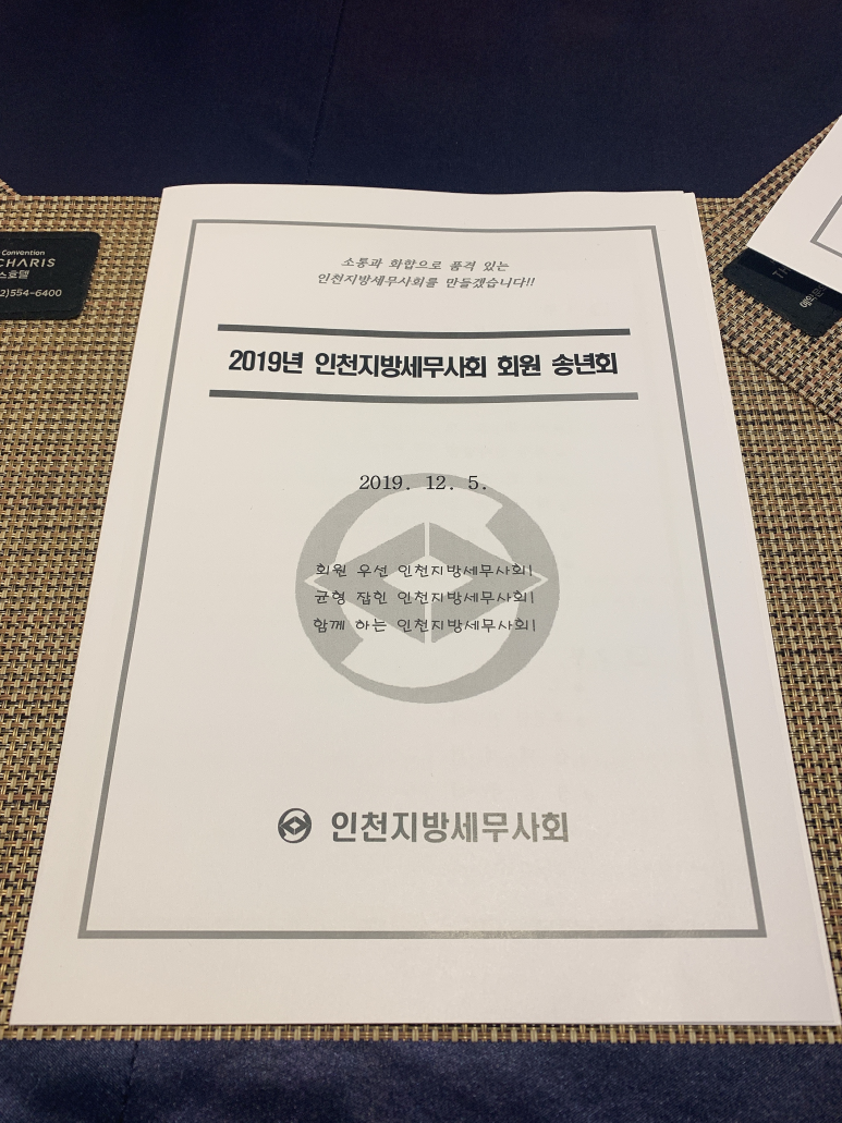 푸른세무회계사무소 이미지