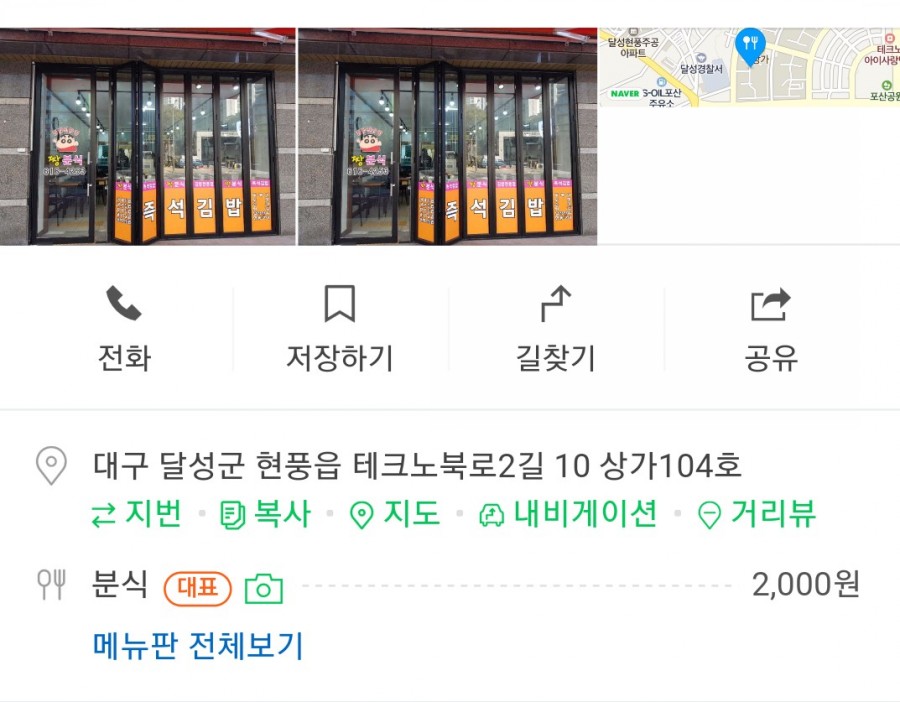 현풍분식 이미지