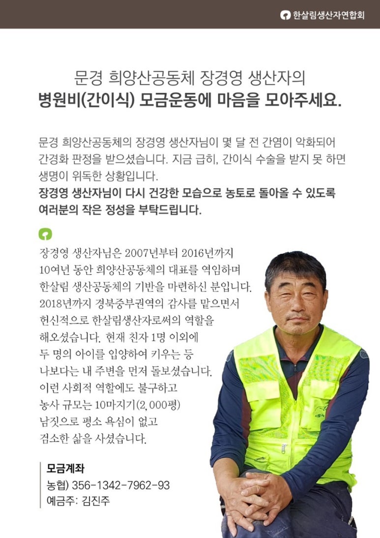 한살림춘천소비자생활협동조합 이미지