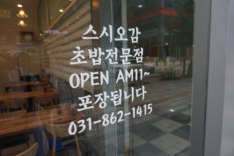 오감스시 이미지