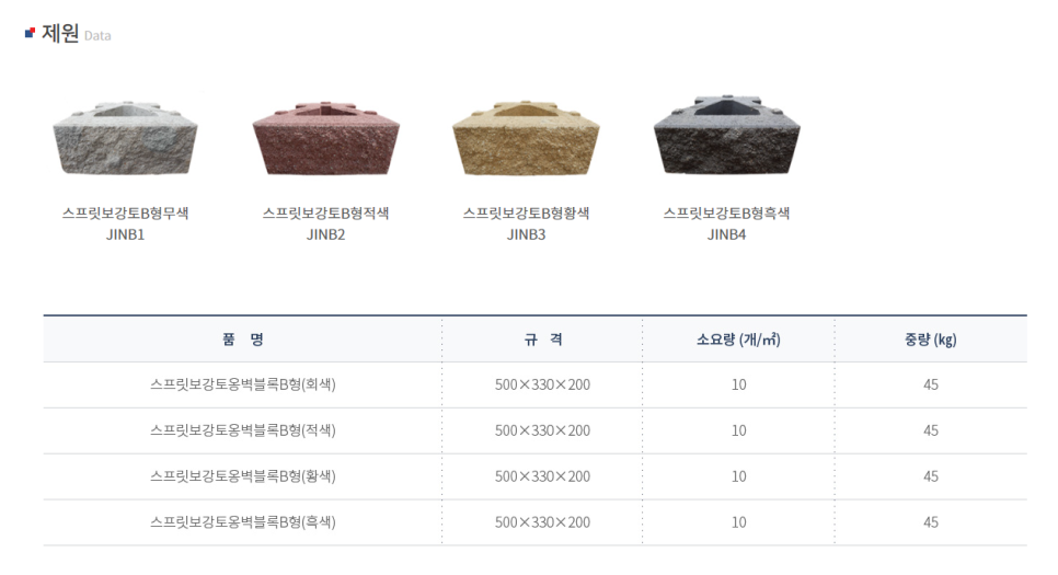 진아기업 이미지