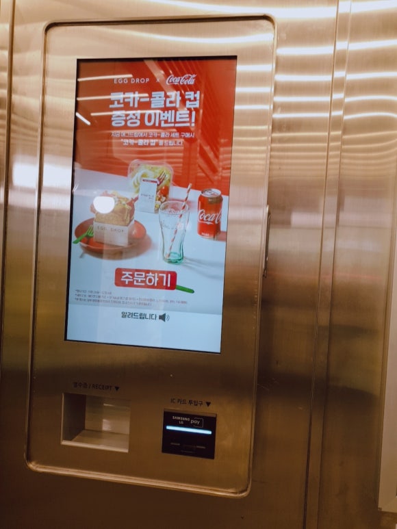 에그드랍천안 이미지