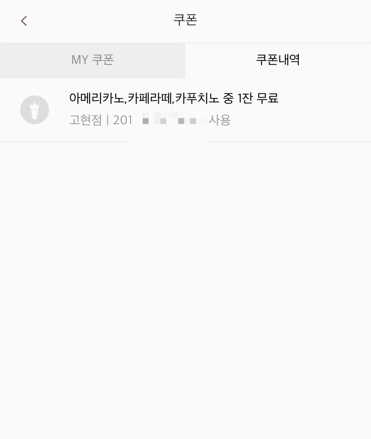 파리바게뜨고현점 이미지