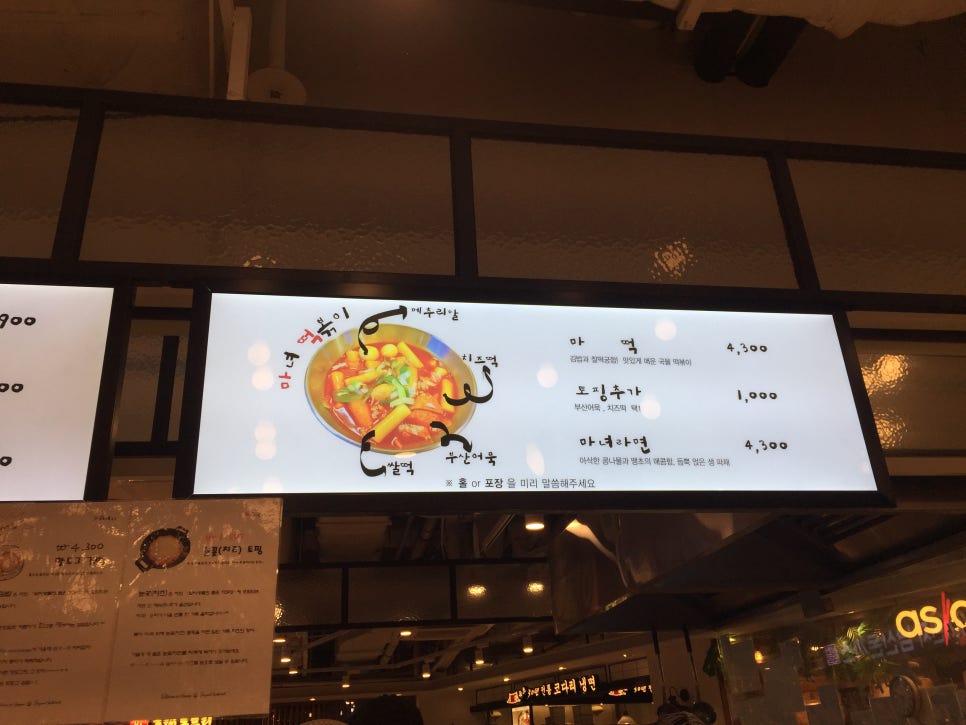 마녀김밥범계점 이미지