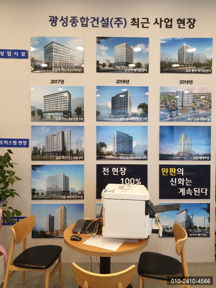 광성환경건설 이미지