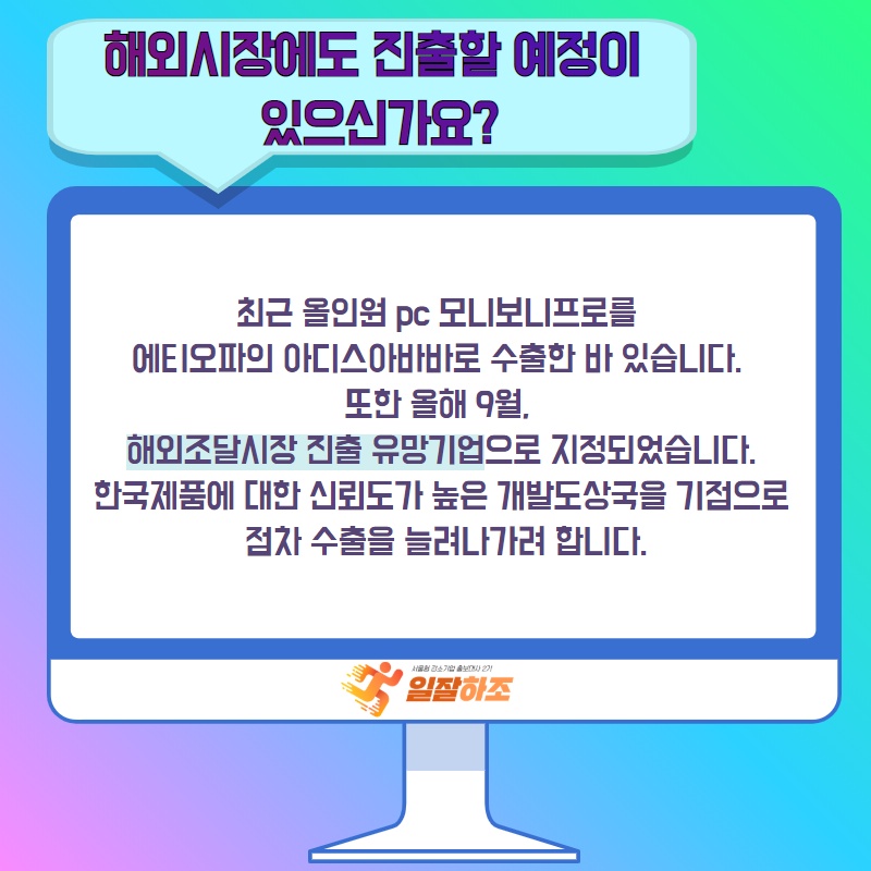 위더스주 이미지