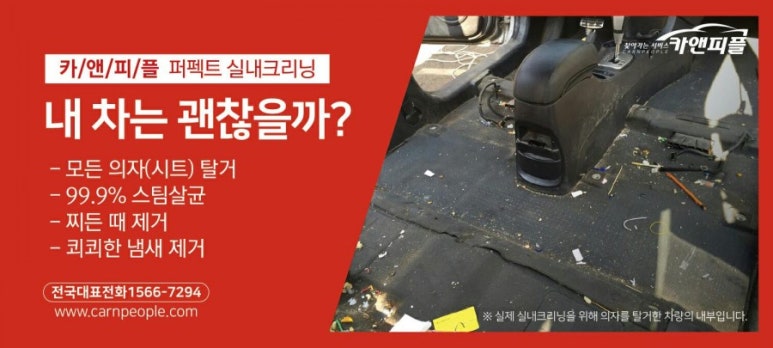 퍼펙트클리닝 이미지