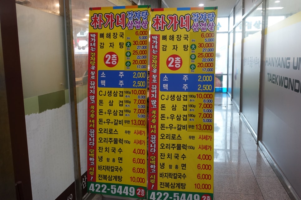 박가네삼감포 이미지