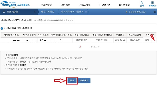 공감세무회계 이미지