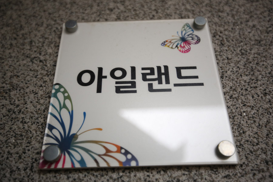 무주아일랜드 이미지