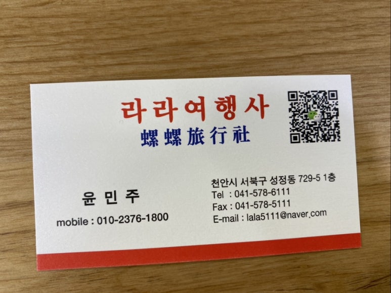 라라여행사 이미지