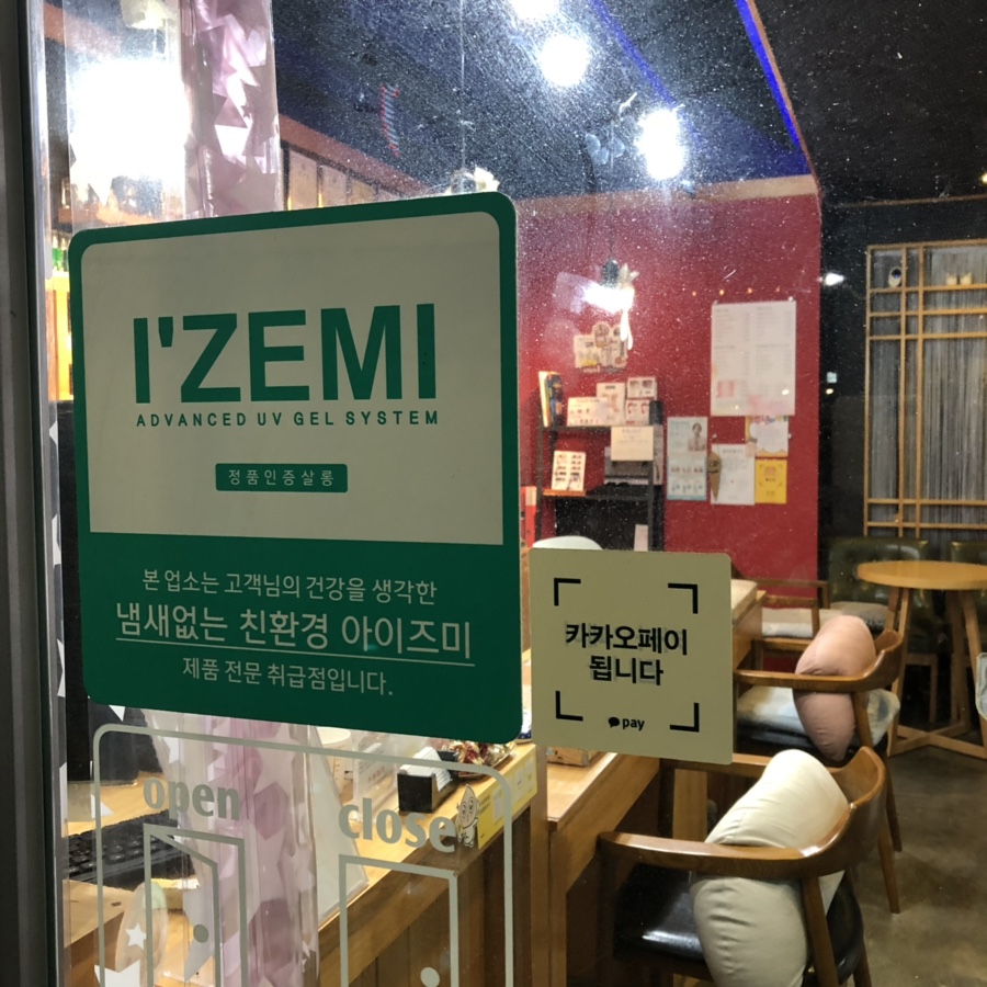 혀니네일 이미지