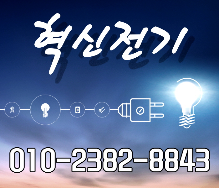 만능전기공사 이미지