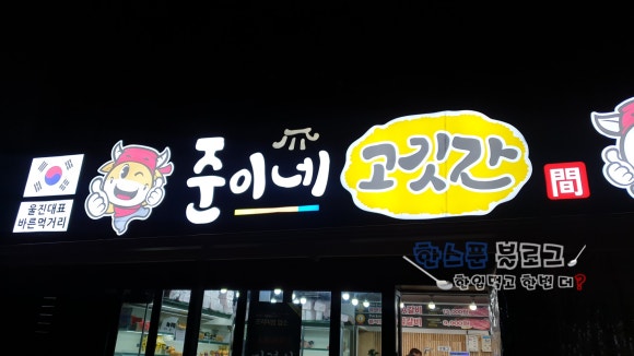 홈마트2호점 이미지