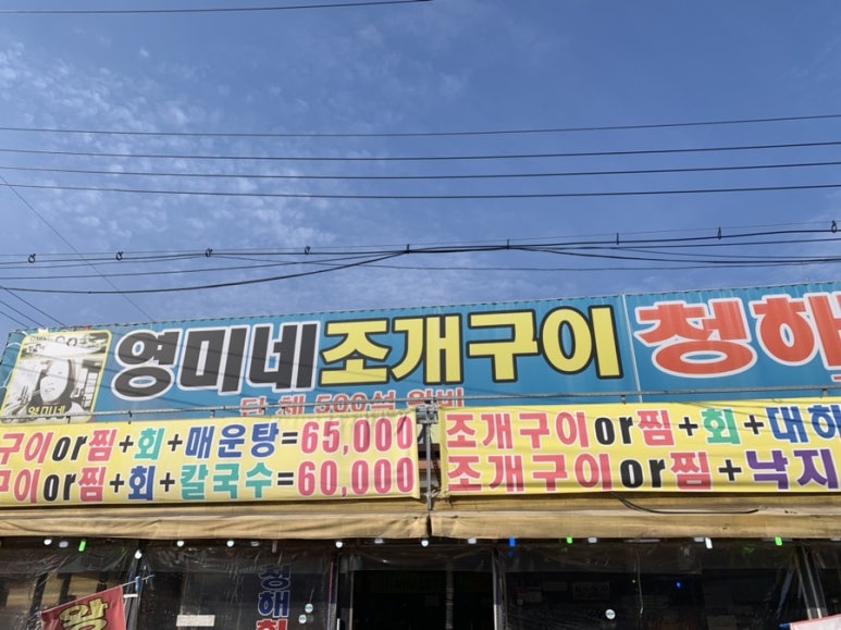 청해회센타 이미지