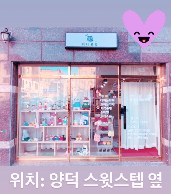 비니공방 이미지