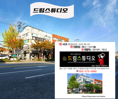 드림스튜디오 이미지
