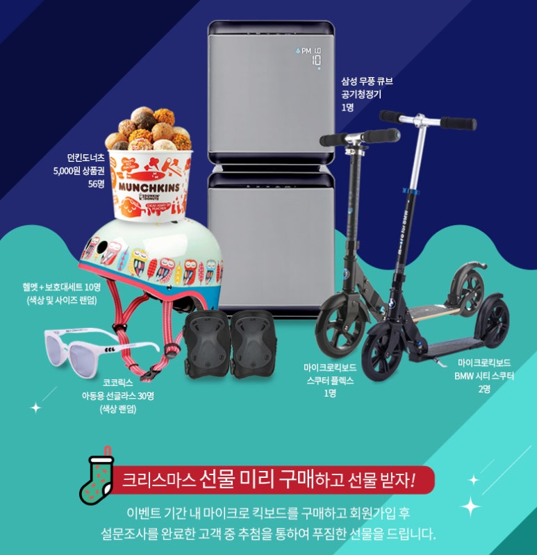 즐기는킥보드 이미지