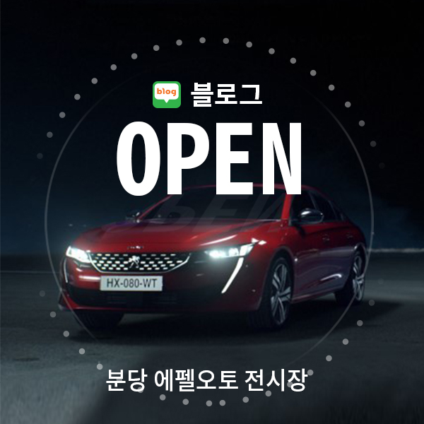 (주)오토탑 이미지