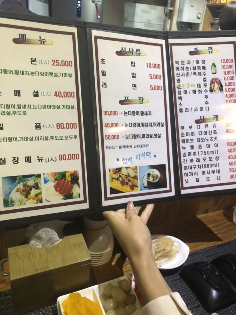 참치가마시따 이미지