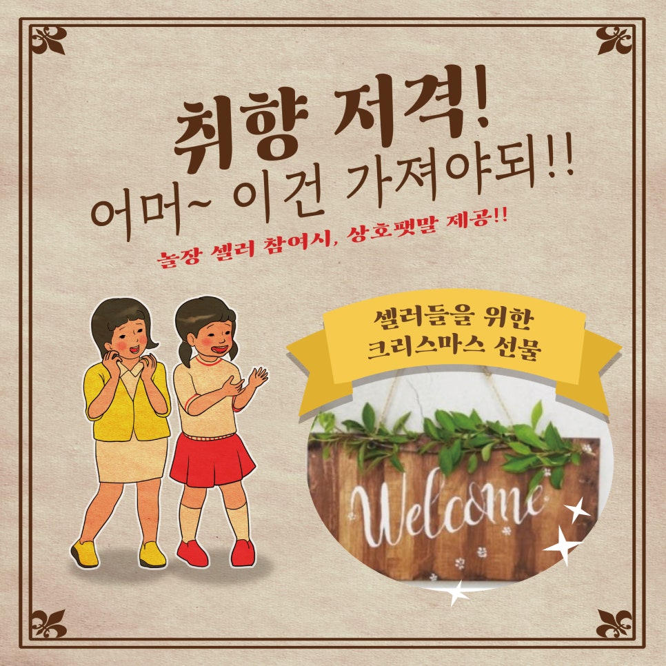 함께놀장 이미지