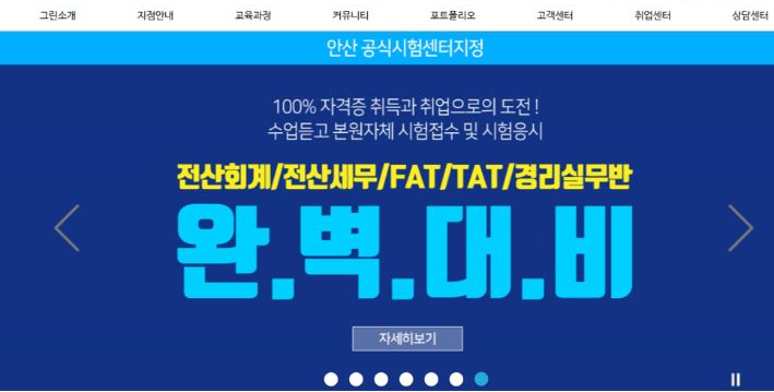 그린전산시스템 이미지