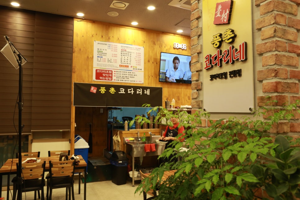 풍촌코다리네 이미지