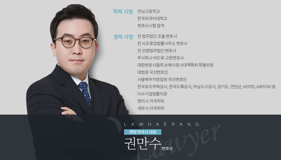 법무법인해랑 이미지