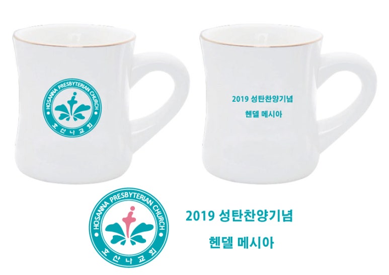 호산나인쇄 이미지