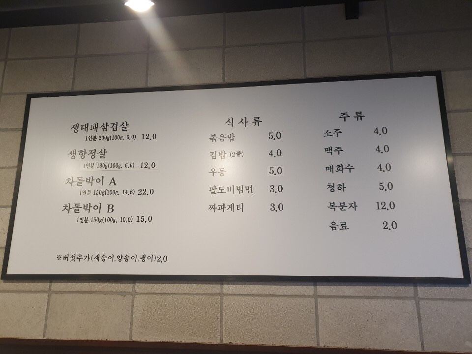 세자매삼겹살 이미지