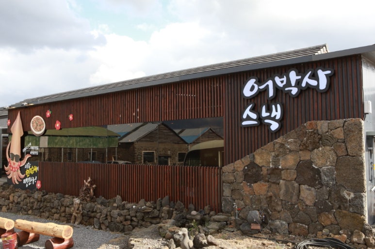 어박사스낵 이미지
