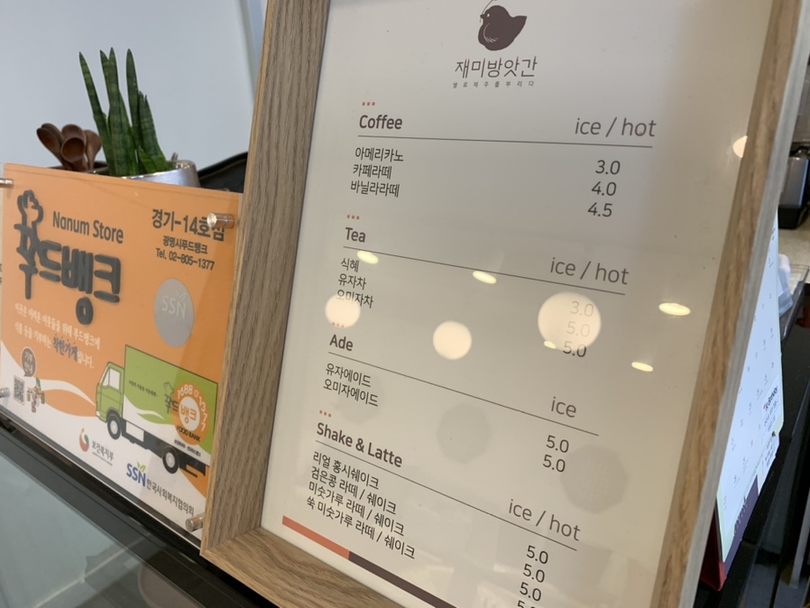 광명떡방앗간 이미지
